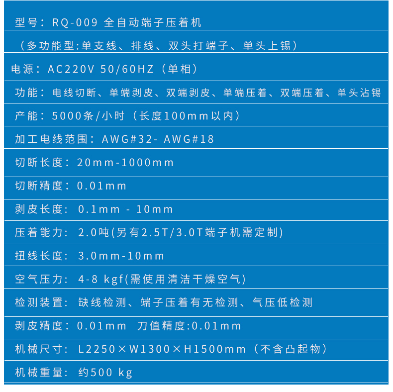 全自動五線雙頭端子機,全自動五線端子機，東莞全自動雙頭沾錫機
